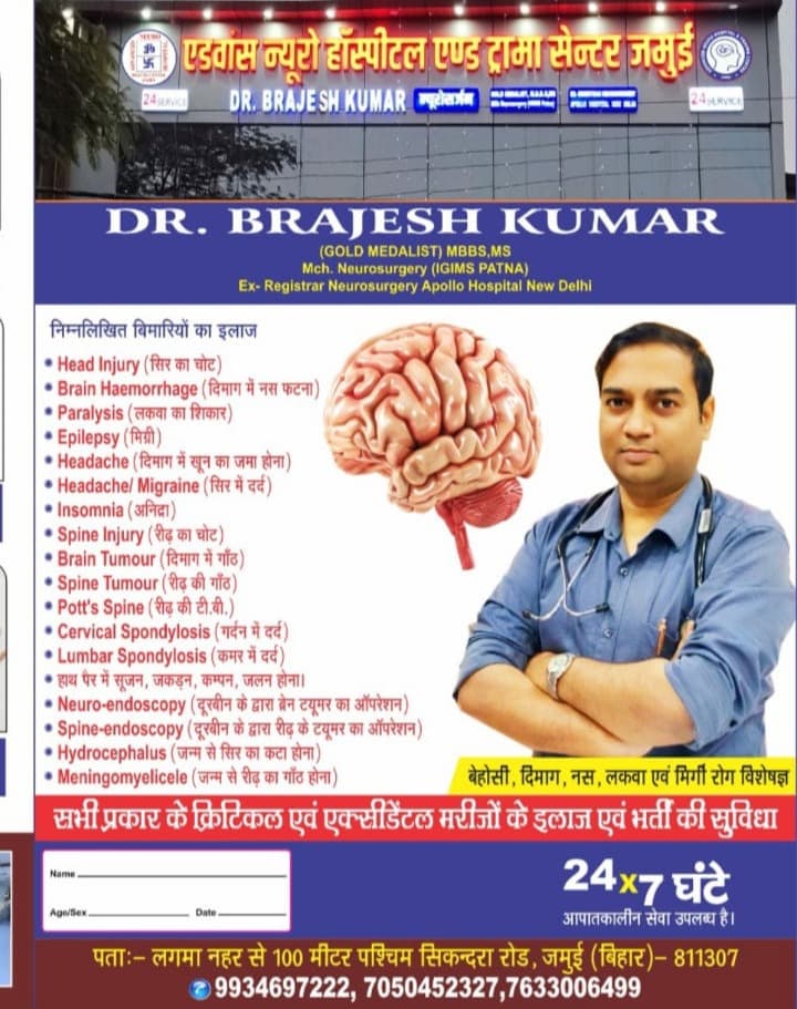 Advanced Neurology Treatment Information Board