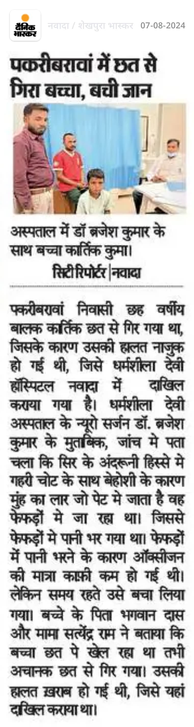 Successful Treatment of 6-year-old with Severe Head Injury